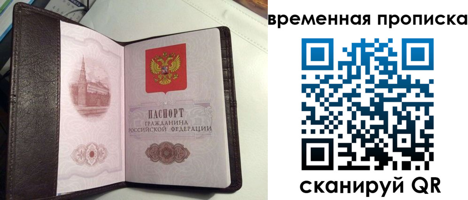 прописка 2025 в Ряжске