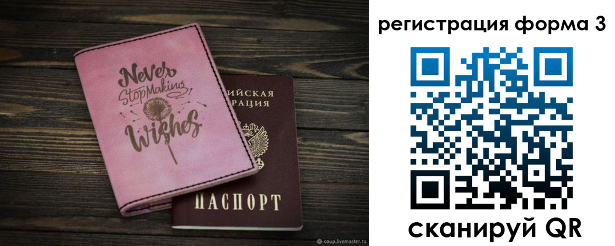 прописка от собственника в Ряжске