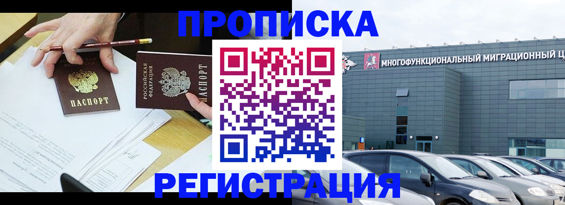 временная прописка в Ряжске