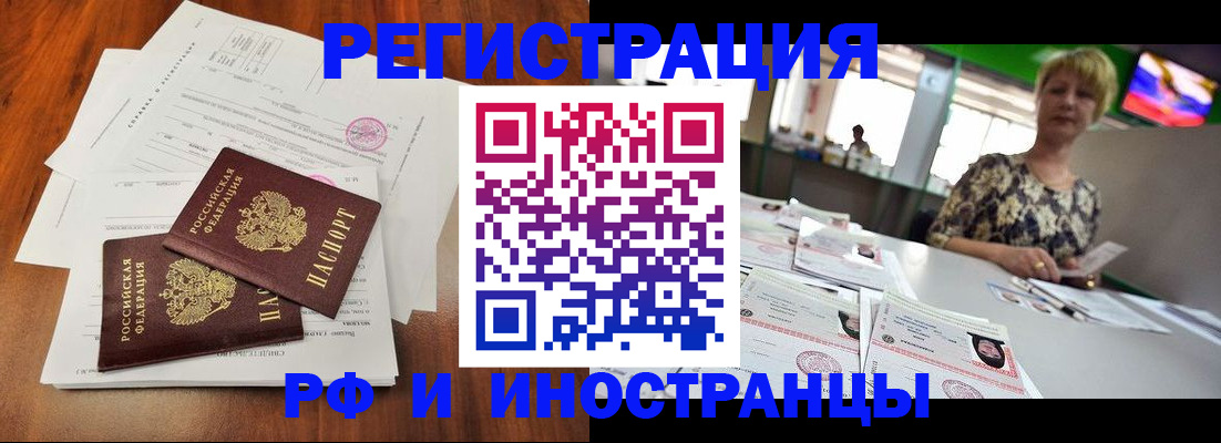прописка иностранных граждан в Ряжске