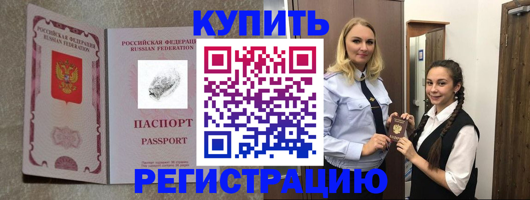 временная регистрация для школы в Ряжске