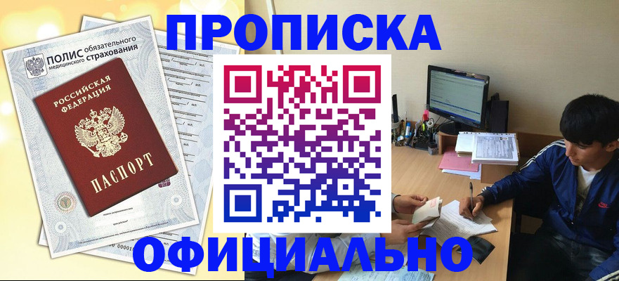 временная регистрация адрес в Ряжске