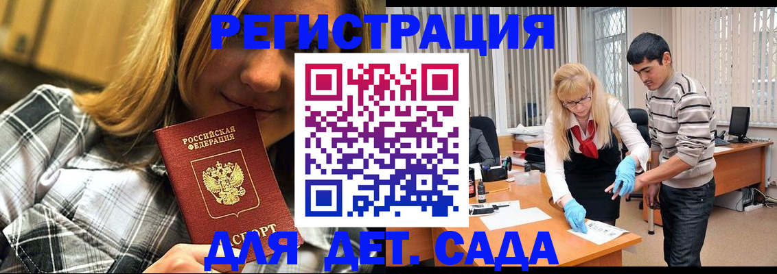 прописка 2025 в Ряжске