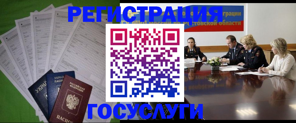 прописка от собственника в Ряжске