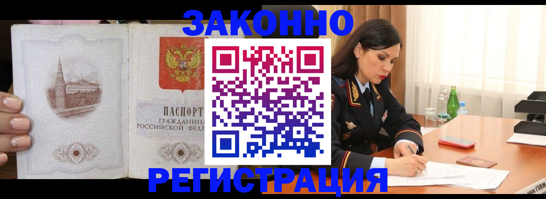 прописка от собственника в Ряжске