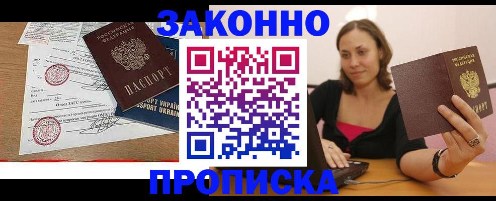 временная прописка в Ряжске