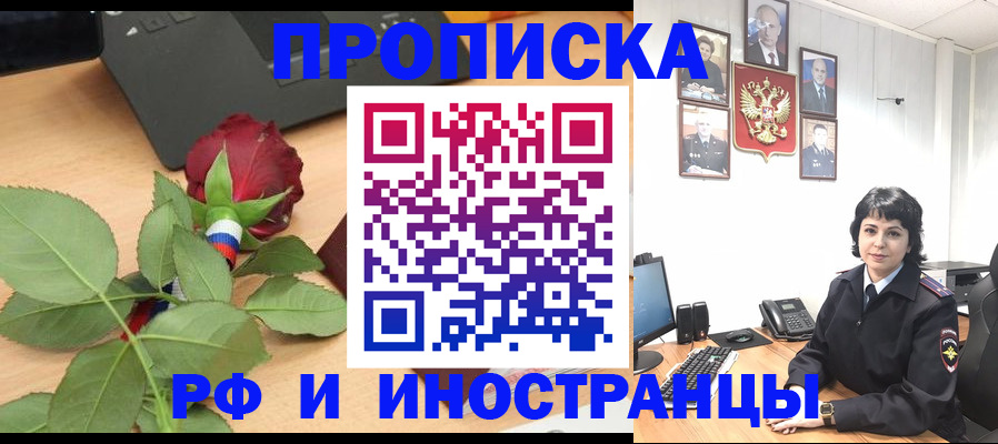 временная регистрация собственник в Ряжске