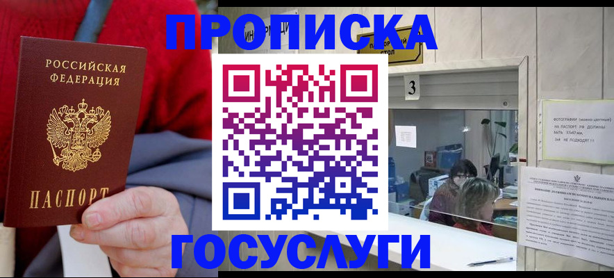 миграционный учет в Ряжске