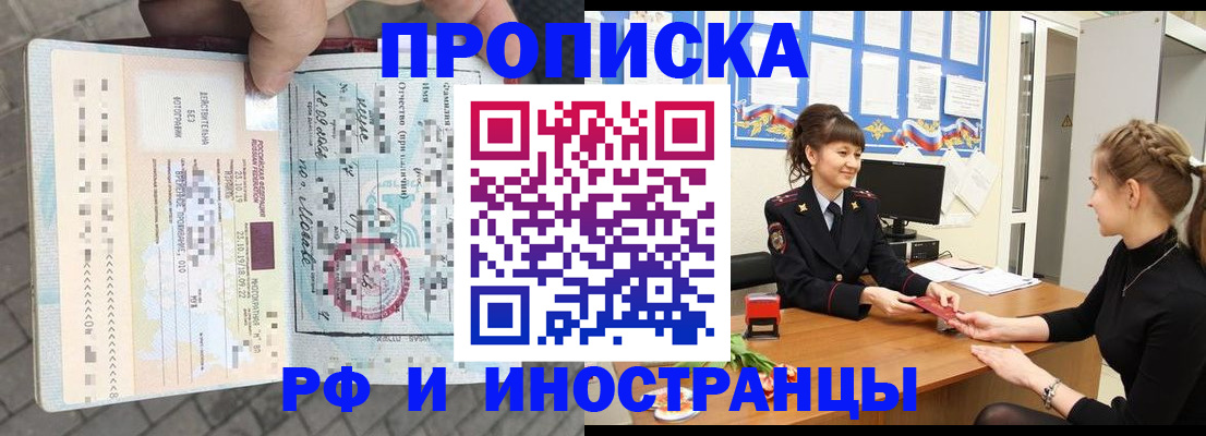 прописка законно в Ряжске