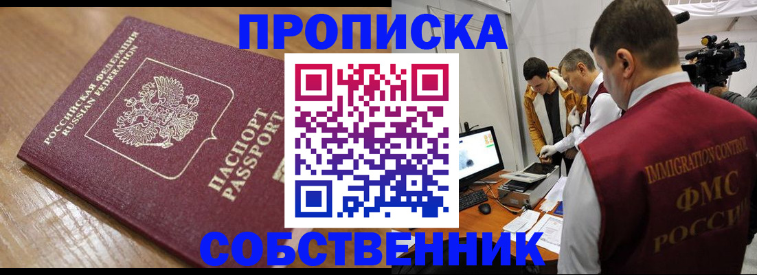 прописка для школы в Ряжске