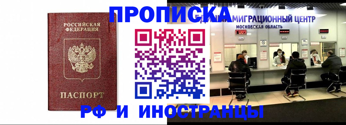 временная регистрация гарантия в Ряжске