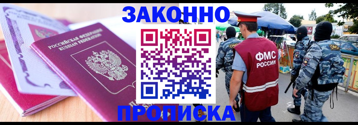 прописка в квартире в Ряжске