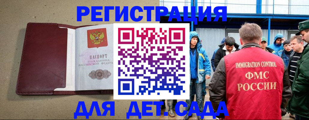 прописка в Ряжске