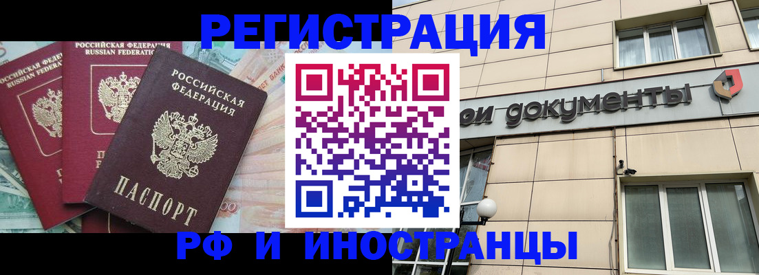 регистрация в Ряжске